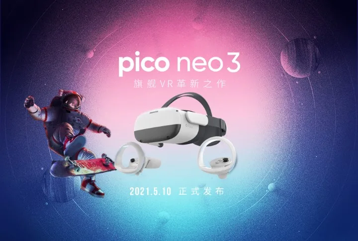Pico深度分享:如何提升定位追踪,将Neo 3打造成实力派产品