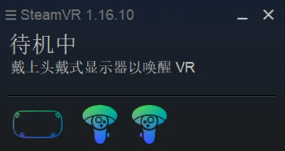 研发实战：如何使用Oculus Quest学习SteamVR开发