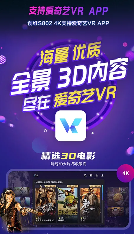 2021CCBN，创维发布首款高通4K千元VR一体机！
