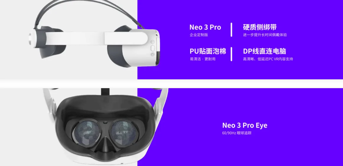 售价2499元起，Pico Neo 3正式发布上市