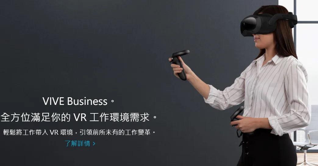 HTC发布5K分辨率Vive Focus 3商业版和120Hz刷新率Vive Pro 2