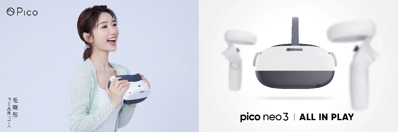 Pico Neo 3明日发布，直播观看抢先预约