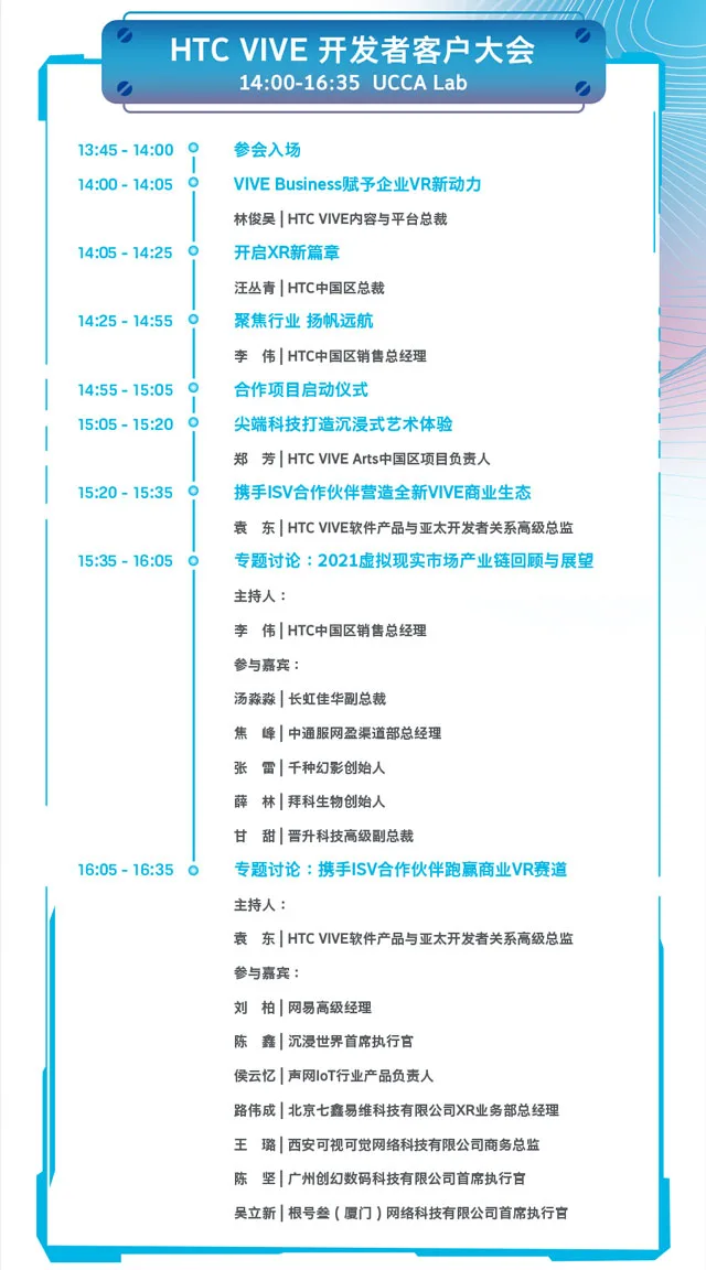 HTC Vive将于6月10日举行开发者大会