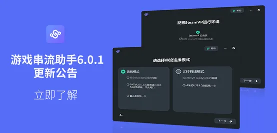 Pico Neo 3迎来发布后首次大版本更新 定位追踪稳定性显著改善