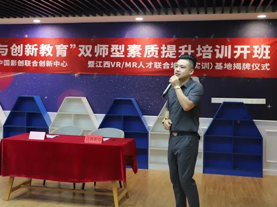 红谷滩区·高通中国·影创联合创新中心携手中师国培（北京）教育科技集团圆满举行江西VR/MR人才联合培训（实训）基地揭牌仪式