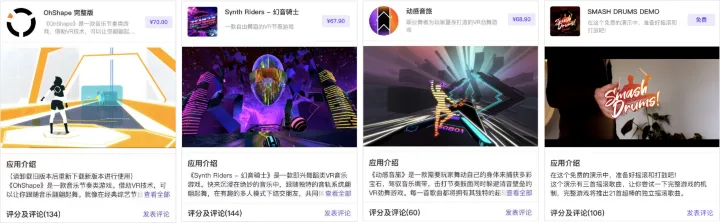 首发48.9元，VR节奏打鼓游戏《激燃快鼓（Smash Drums）》登陆Pico Store