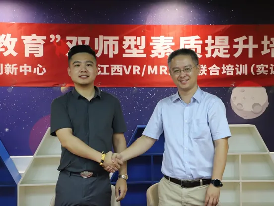 红谷滩区·高通中国·影创联合创新中心携手中师国培（北京）教育科技集团圆满举行江西VR/MR人才联合培训（实训）基地揭牌仪式