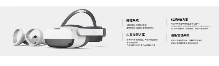 售价5699元，Pico 企业版VR一体机 Neo 3 Pro国内正式开售