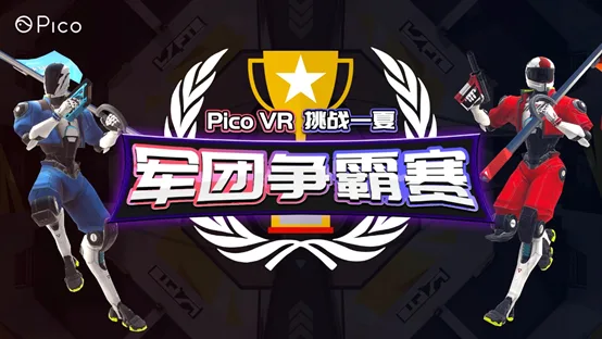 VR解谜竞速游戏《宇航者：木星失衡（Yupitergrad）》上线Pico Store平台