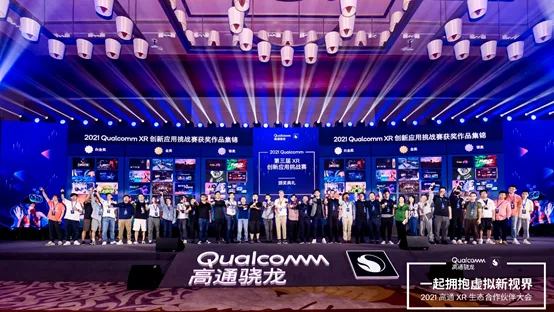 安比来科技「MR工厂知识管理系统」荣获2021高通XR挑战赛白金奖