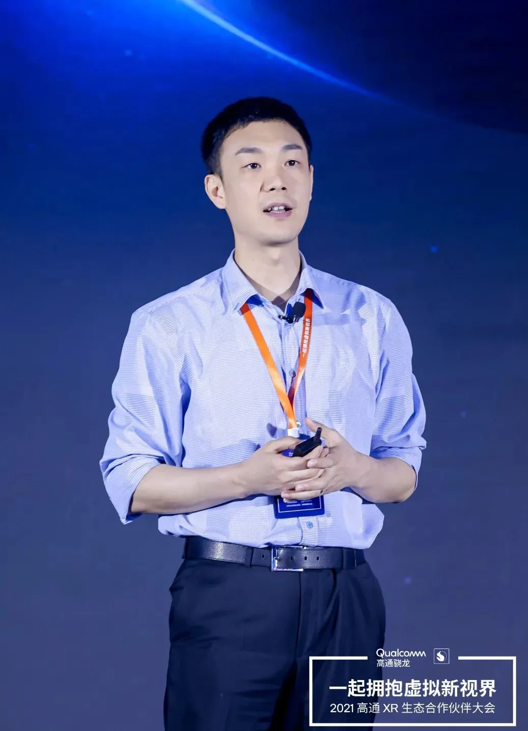 影创科技集团董事长孙立受邀出席2021高通XR生态合作伙伴大会