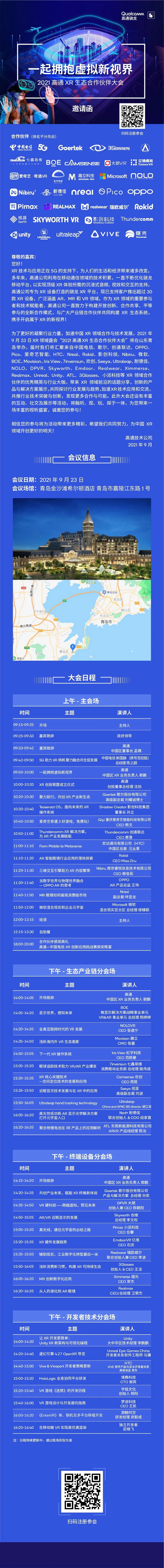 20210907142516
