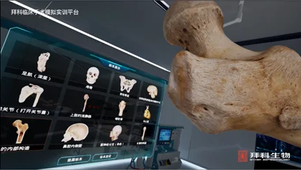 拜科生物《拜科VR虚拟手术室》荣获2021高通XR挑战赛HTC VIVE 专项奖最高奖白金奖