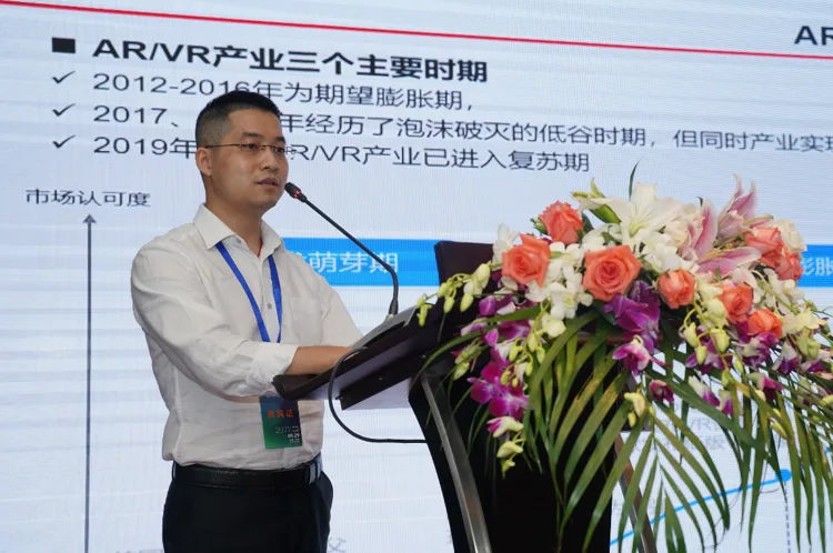 2021国际虚拟现实创新大会·虚拟现实创新生态建设论坛在山东青岛召开