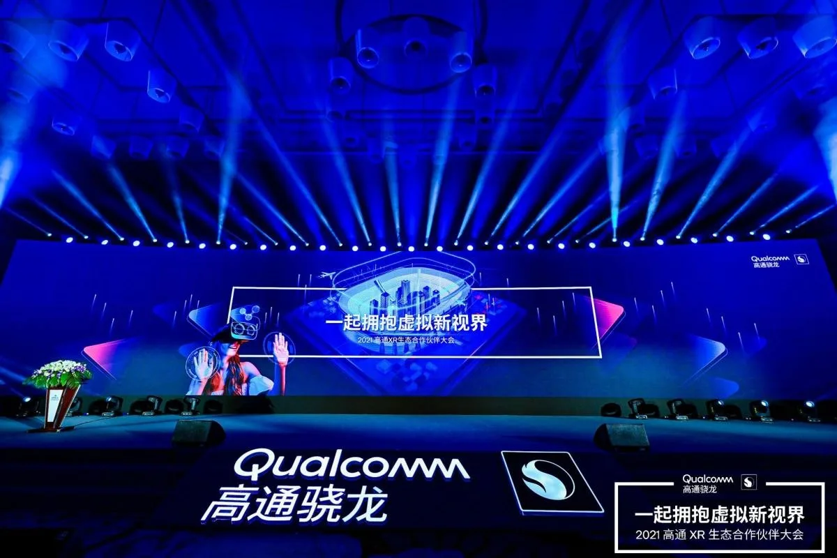 2021高通XR生态合作伙伴大会：凝聚产业力量，开启XR新视界