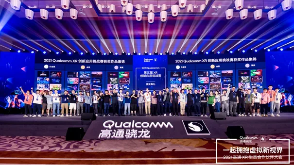 哈视奇《奇幻射鱼》荣获2021高通XR挑战赛OPPO AR特别奖组金奖