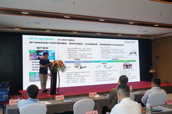 2021国际虚拟现实创新大会·虚拟现实创新生态建设论坛在山东青岛召开