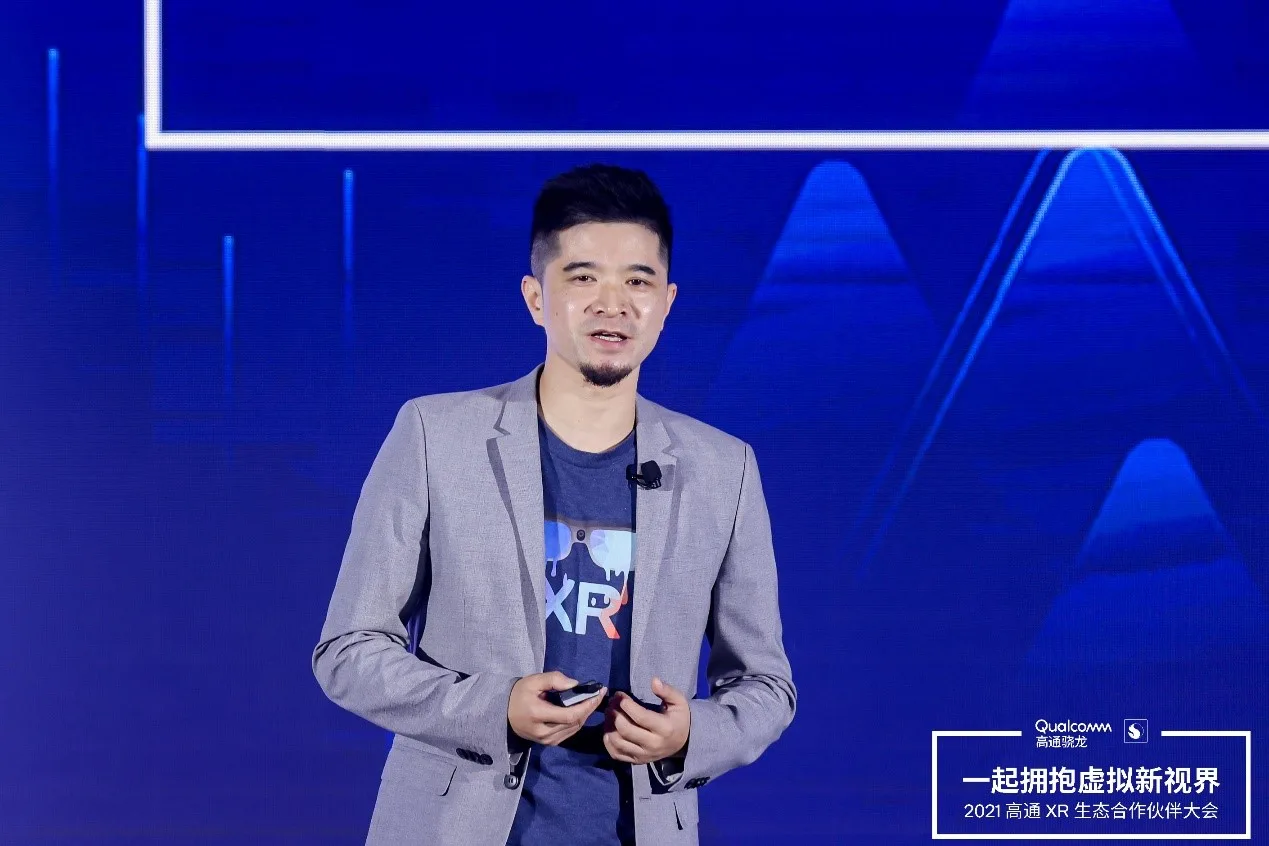 2021高通XR生态合作伙伴大会：凝聚产业力量，开启XR新视界