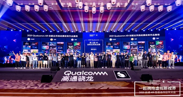珞麟科技《职业乒乓VR》荣获2021高通XR挑战赛PICO游戏组银奖