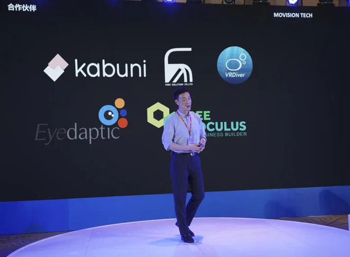 趣立科技发布新一代6DoF VR参考设计样机——“骐骥”