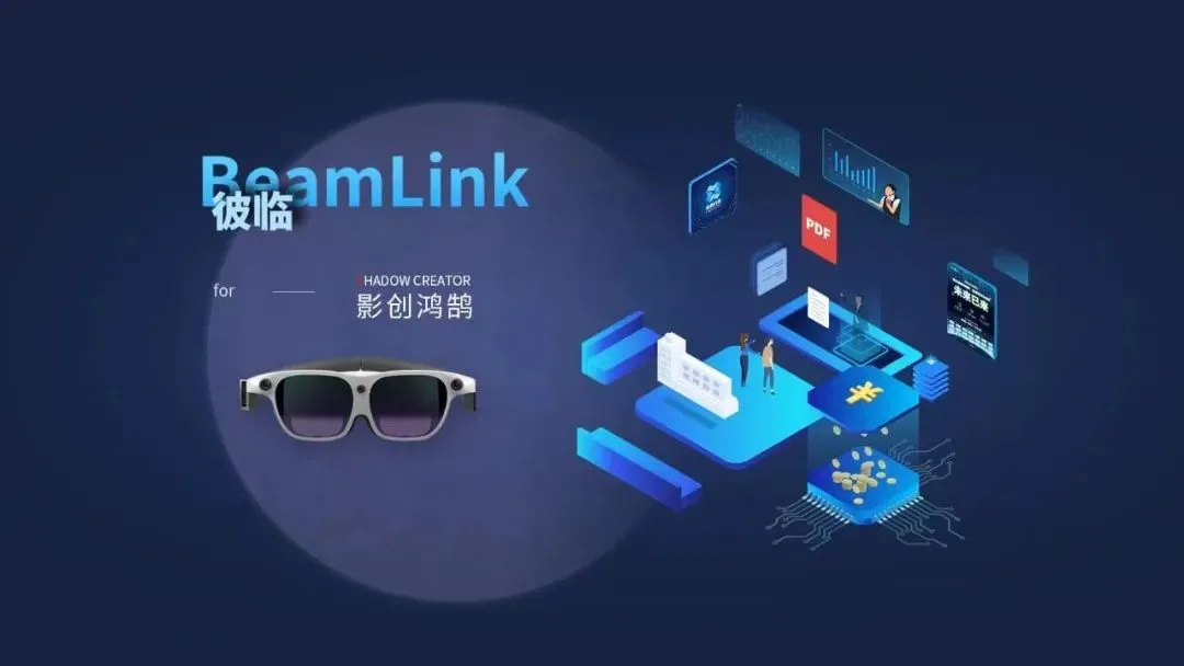 境腾科技《彼临》荣获2021高通XR挑战赛影创AR消费组白金奖