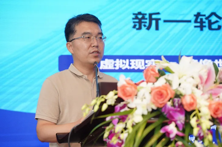 2021国际虚拟现实创新大会·虚拟现实创新生态建设论坛在山东青岛召开