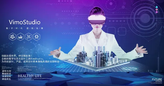 VR应用软件《VimoStudio》荣获2021高通XR应用挑战赛白金奖