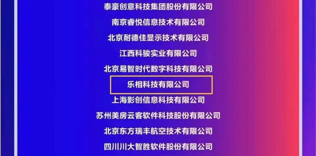 大朋VR连续三届蝉联中国VR50强｜软硬一体化布局全球B端市场