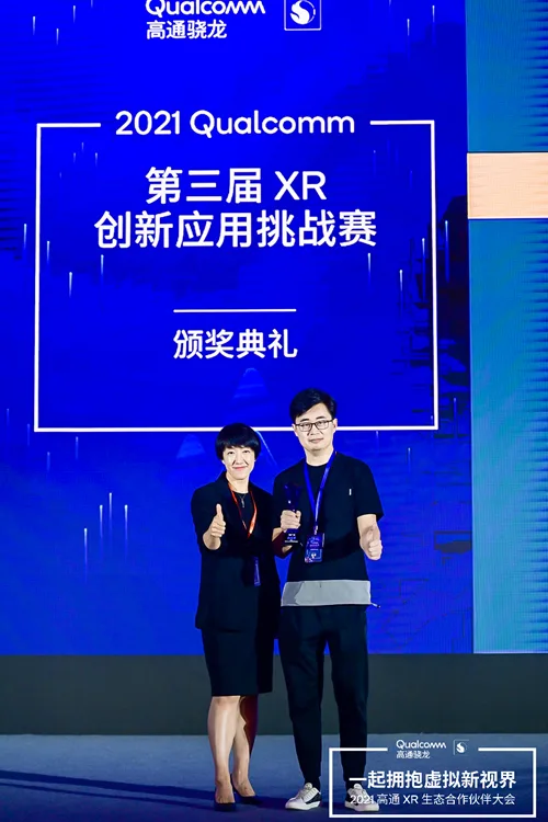 VR应用软件《VimoStudio》荣获2021高通XR应用挑战赛白金奖