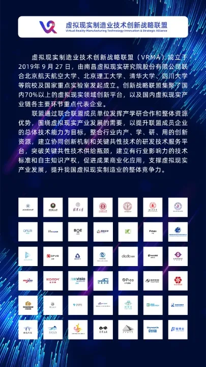 星移眼动追踪首次亮相世界VR产业大会