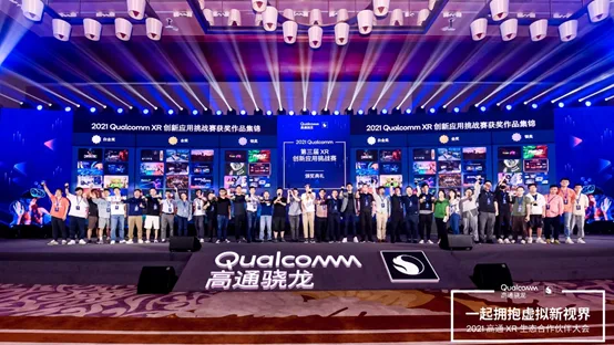 游魅时空《EnterVR》荣获2021高通XR挑战赛Pico游戏奖银奖