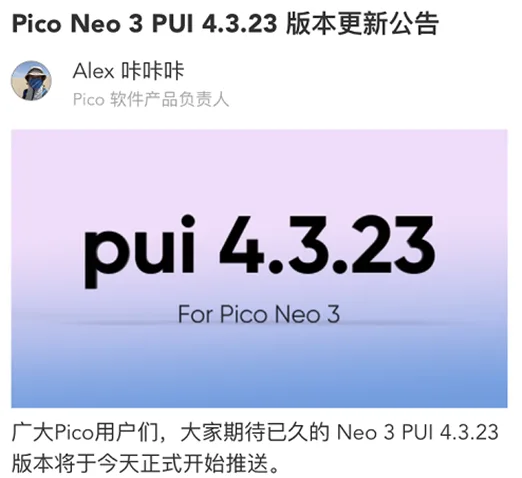 PUI 4.3.23正式上线,Neo 3定位追踪迎来重磅完善,亮点功能持续更新中