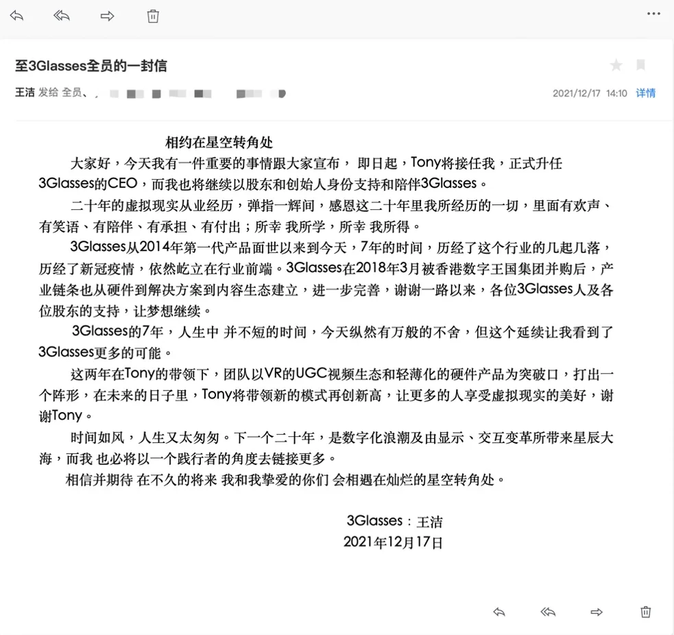 致敬「老兵」，王洁、中国VR和3Glasses的二十年