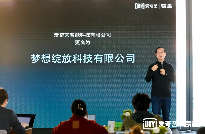 千元旗舰，快乐简单！爱奇艺奇遇Dream VR一体机正式发布