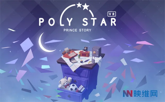 拼图益智游戏《宝丽星辰 VR》登陆Pico Neo 3