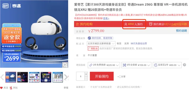 300天打卡享0元购机！爱奇艺奇遇Dream尊享版即将开售