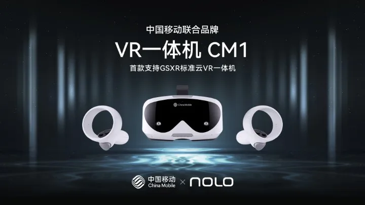 中国移动&NOLO联合品牌CM1 VR一体机亮相2022亚运城市梦想巡游展