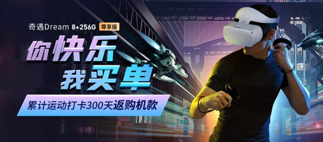 超7万预约用户同时开抢！奇遇Dream尊享版首轮开卖已售空