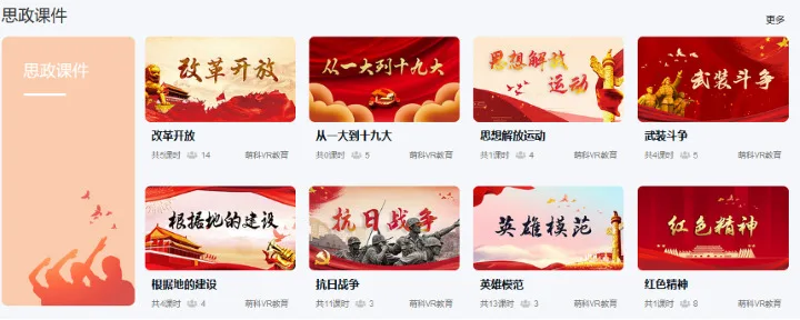 “元宇宙+党建”成功应用于国家行政学院音像出版社智慧党建空间