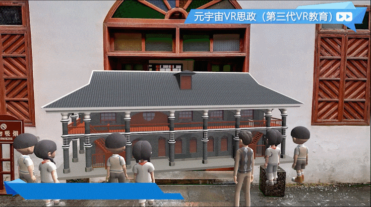 “元宇宙+党建”成功应用于国家行政学院音像出版社智慧党建空间