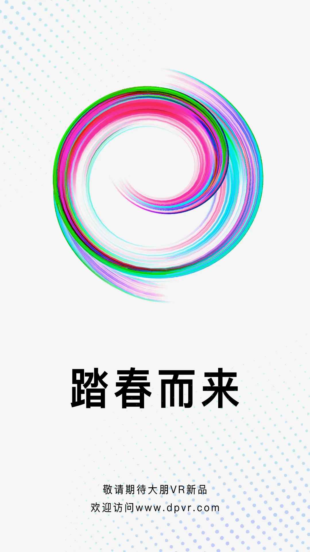 大朋 VR 新品即将来袭,解密首张宣传海报背后的玄机