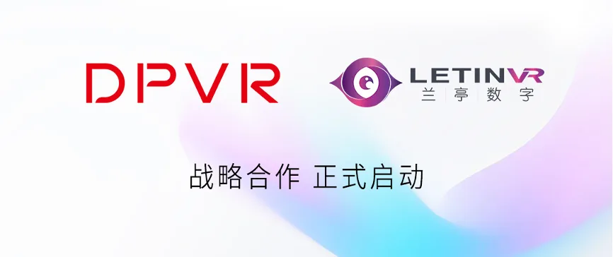 大朋VR与兰亭数字战略合作，GoNow即将登陆大朋助手