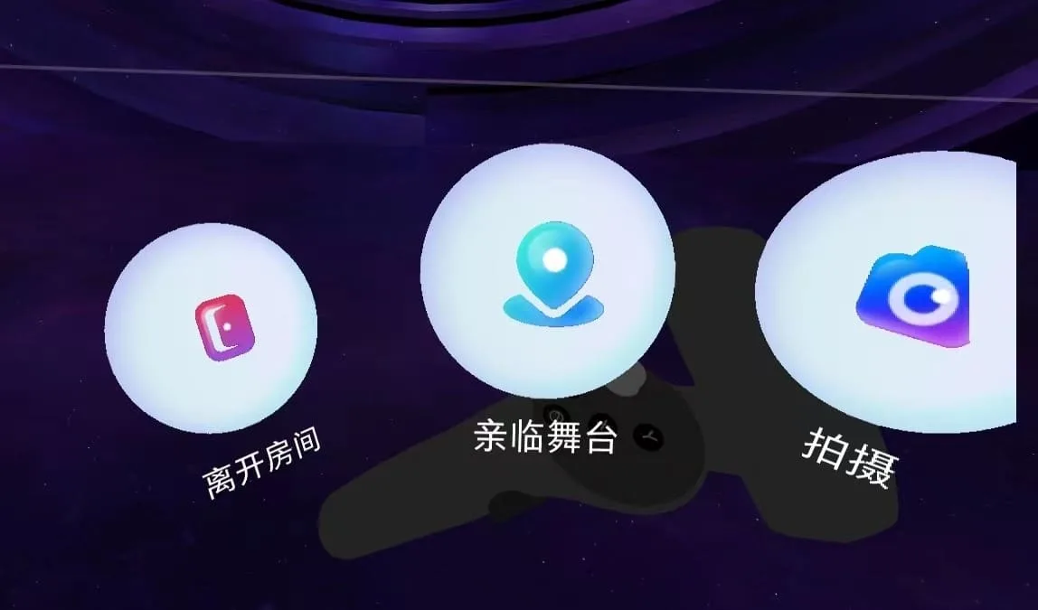 Pico 郑钧“We Are”VR私人唱聊会圆满落幕，360°沉浸舞美特效，树洞双向唱聊治愈人心