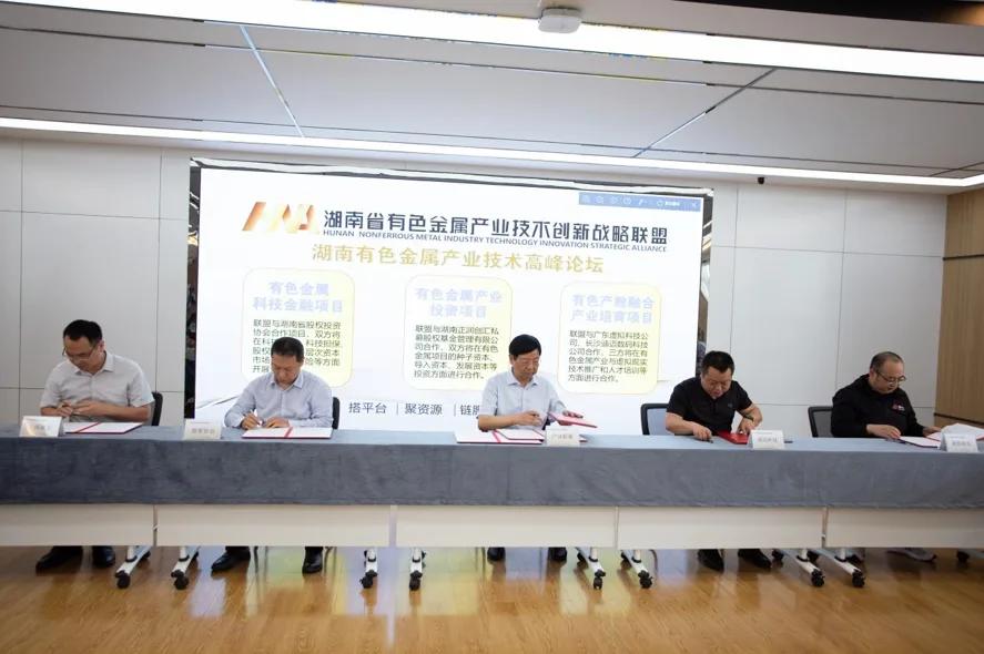 燧光与有色金属联盟牵头成立全国首个有色金属虚拟现实产业实验室
