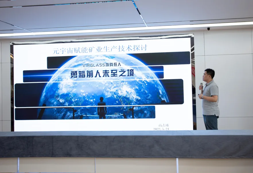 燧光与有色金属联盟牵头成立全国首个有色金属虚拟现实产业实验室