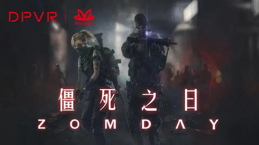 硬核VR游戏《僵死之日》来袭！大朋VR联手英兔软件共建爆款生态