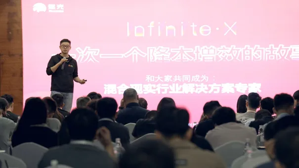 燧光醒空™虚实融合底座正式发布，七大生态伙伴分享降本增效故事