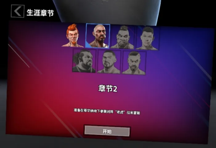 《Creed:荣耀擂台》7月28日正式上线Pico,推出首月购买优惠活动及用户激励活动