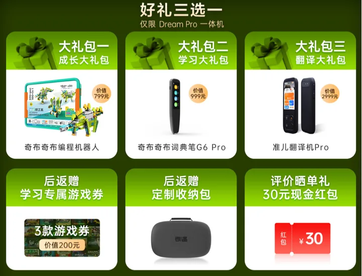 陪孩子度过一个更健康的暑假！奇遇VR暑期促销正式开启