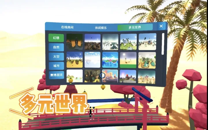 首周0元！全球首款UE5一体机VR沙盒游戏《Goland》登陆NOLO Sonic应用商店